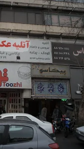 بورس لوازم طراحی و نقاشی پیکاسو 4