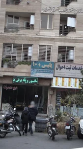 پلیس+۱۰ اتابک 2