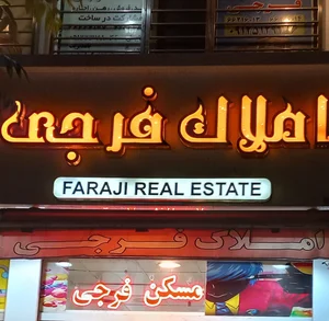 املاک ولیعصر