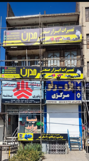 تعمیرات ابزار صنعتی مدرن