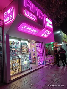 موبایل احمدی AMD