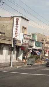 رستوران گلستان 4