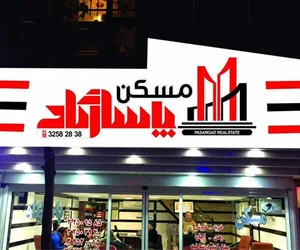 املاک پاسارگاد