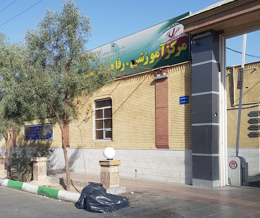 ستاد اسکان فرهنگیان قم