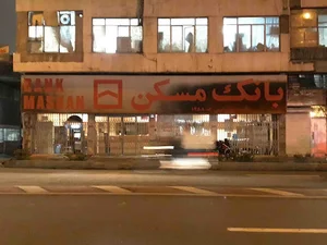 بانک مسکن