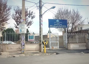مرکز بهداشت نژاد فلاح هشتگرد