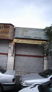 لوازم بهداشتی و ساختمانی دهقانی 3