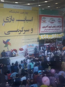 نمایشگاه دنیای اسباب بازی و سرگرمی 3