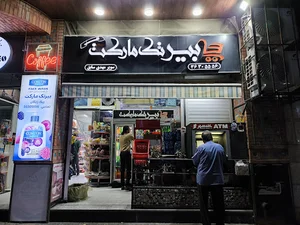 بیرتک مارکت