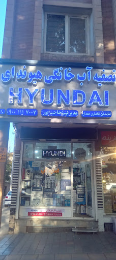 نمایندگی تصفیه آب هیوندای وآکواجوی