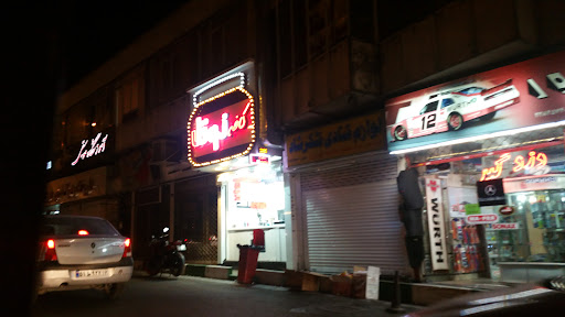 ستاره متحد ایران