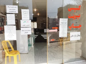کافی نت سیستانی