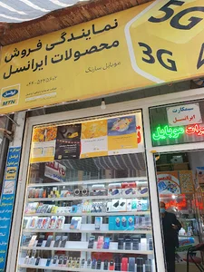 تعمیرات موبایل برتر