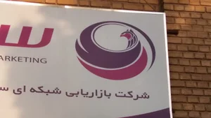 سیمرغ عصر تجارت