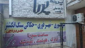 پاساژ مرکزی 3