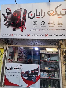 تیک رایان