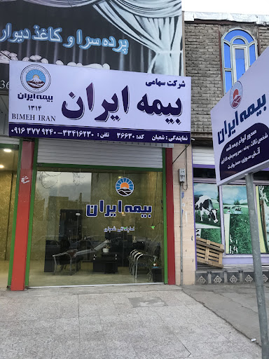 بیمه ایران
