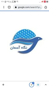 آژانس مسافرتی نگاه آسمان 2