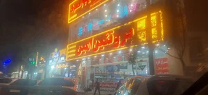 فروشگاه بزرگ پروتئین امین 4