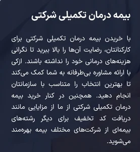 حاجی بیمه 5