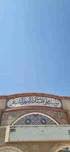 موسسه دارالعرفان 2