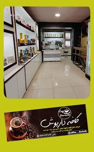 کافه داریوش