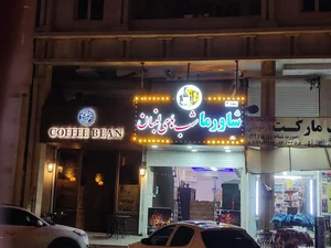 شاورما شبهای لبنان 5