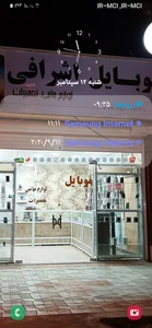 بازار موبایل رویال۲