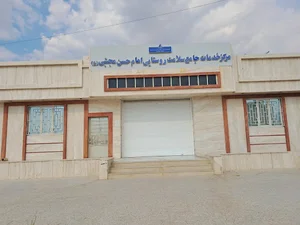 درمانگاه امام حسن مجتبی(ع)