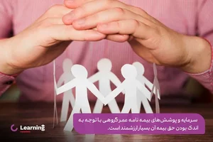 نمایندگی فروش بیمه عمر و آتیه پاسارگاد