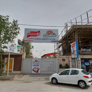مجموعه غذایی زرین نام(شاهنگ)