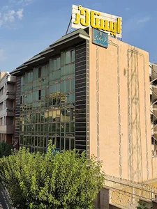 ایستادر