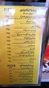 فست فود بیست تیک 4