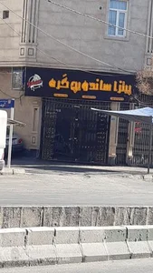 پیتزا ساندويچ کره