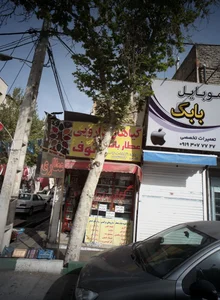 عطار باشی رئوف