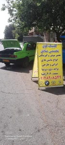 امیر بلبرینگ 2