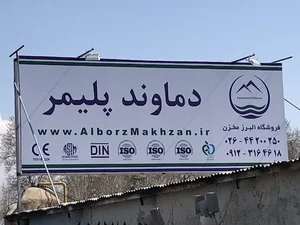 فروشگاه پلیمری رحیمی