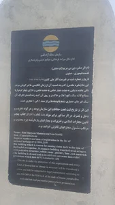 مقبره بی بی مریم ( تم سنتی )