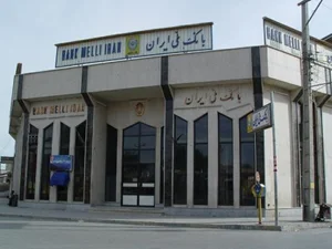بانک ملی ایران شعبه مرکزی کد 6681