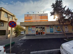 فروشگاه اتکا
