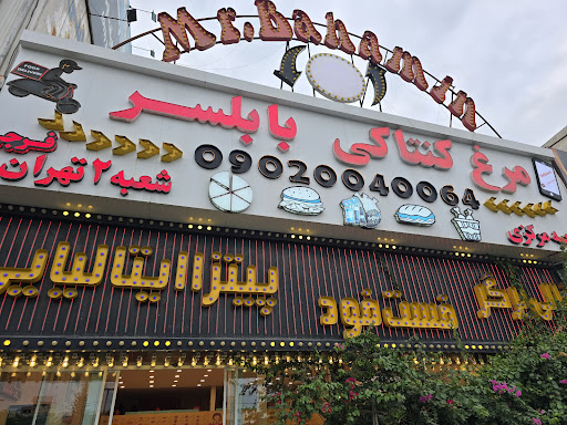 کنتاکی پاسداران