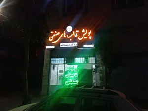 سام پولیش