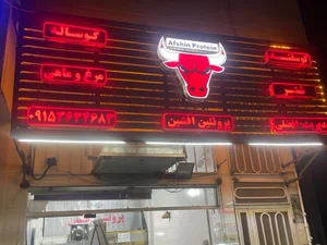 پروتئین افشین 2