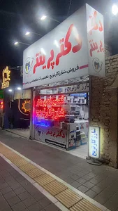 ماشین های اداری دکتر پرینتر