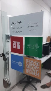 هیما پرداز