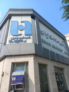 بانک صادرات شعبه کوروش 2