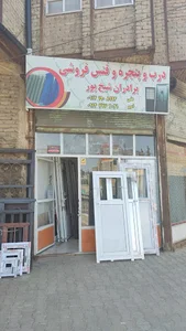 درب و پنجره و فنس فروشی برادران شیخ پور
