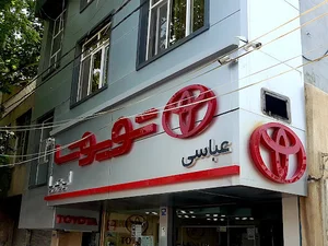 ایرتویا