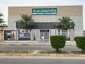 بانک کشاورزی