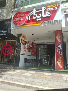 فست فود هایدا 3